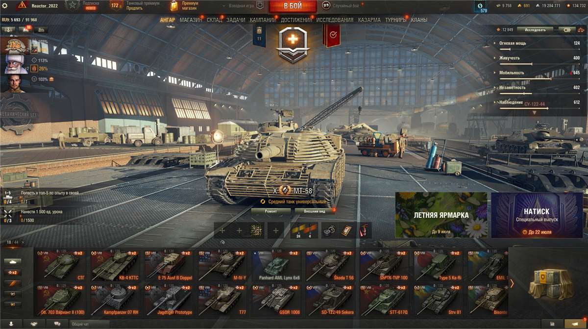 продажа аккаунта к игре Мир Танков, WoT(Lesta, WG)
